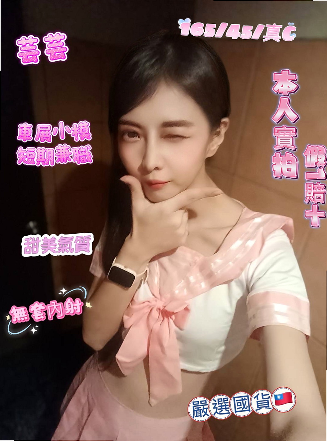 ◆北門找妹妹◆錢錢◆上班族◆身高164cm◆體重55kg◆胸圍C罩杯◆年齡22歲◆讓你享受飄飄欲仙 暢快淋漓的體驗 今天約她的之後都可以去他家愛愛喲